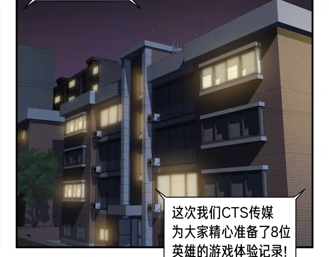 《月光雕刻师》第90话 舞娘 第55页