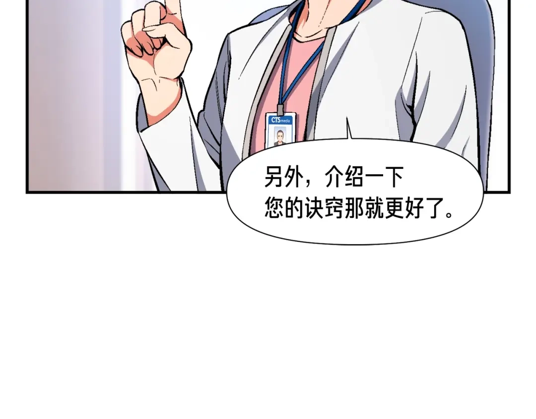 《月光雕刻师》第90话 舞娘 第11页
