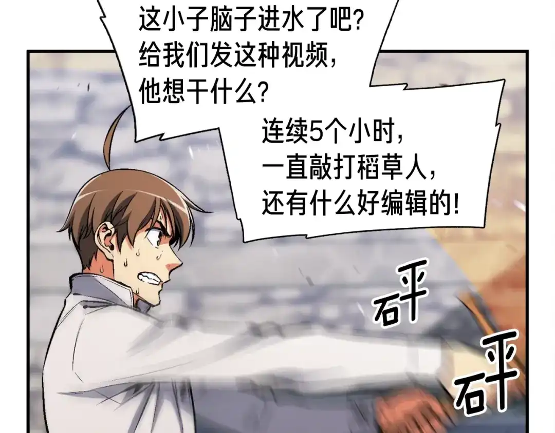 《月光雕刻师》第90话 舞娘 第52页