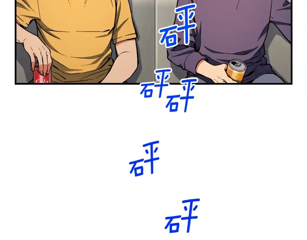 《月光雕刻师》第90话 舞娘 第66页