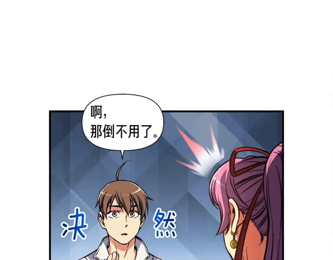 《月光雕刻师》第90话 舞娘 第117页