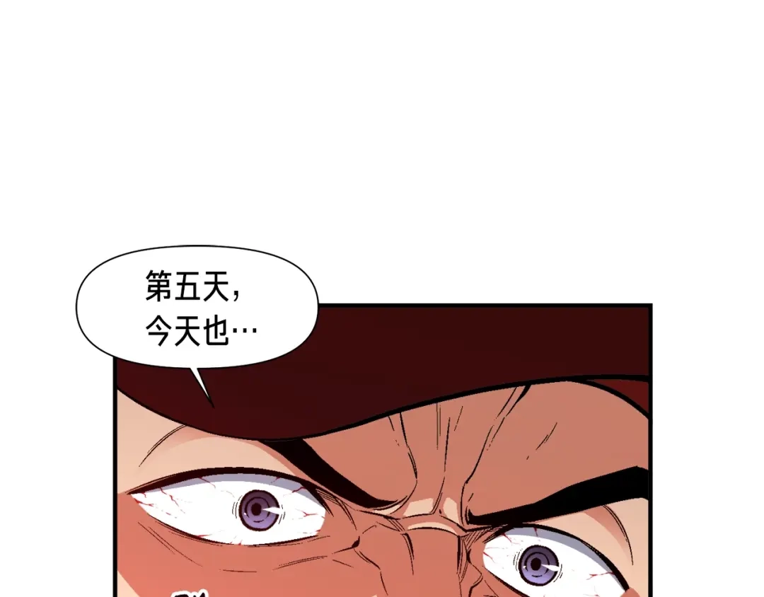 《月光雕刻师》第90话 舞娘 第29页