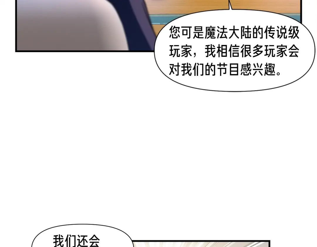 《月光雕刻师》第90话 舞娘 第6页
