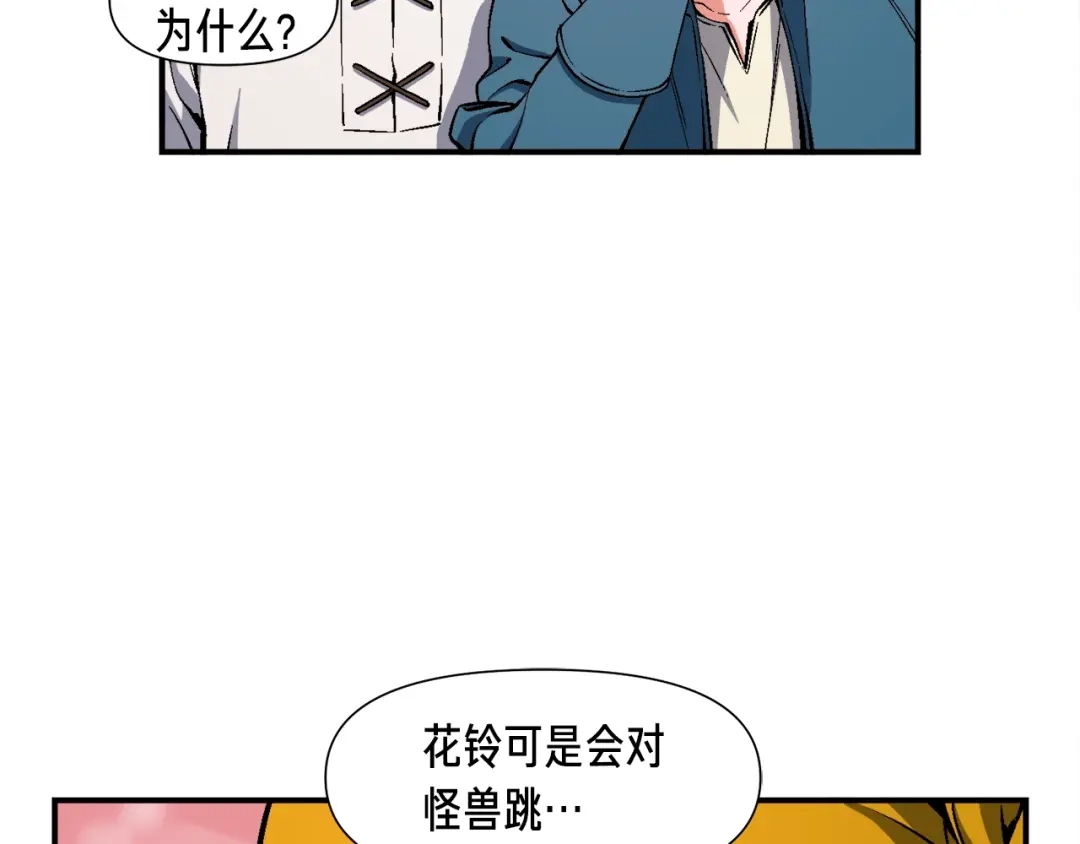 《月光雕刻师》第90话 舞娘 第107页