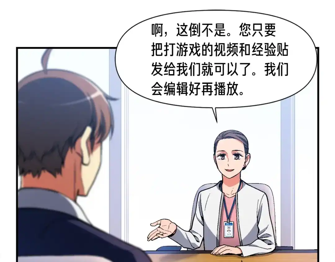 《月光雕刻师》第90话 舞娘 第5页