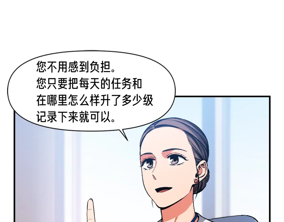 《月光雕刻师》第90话 舞娘 第10页