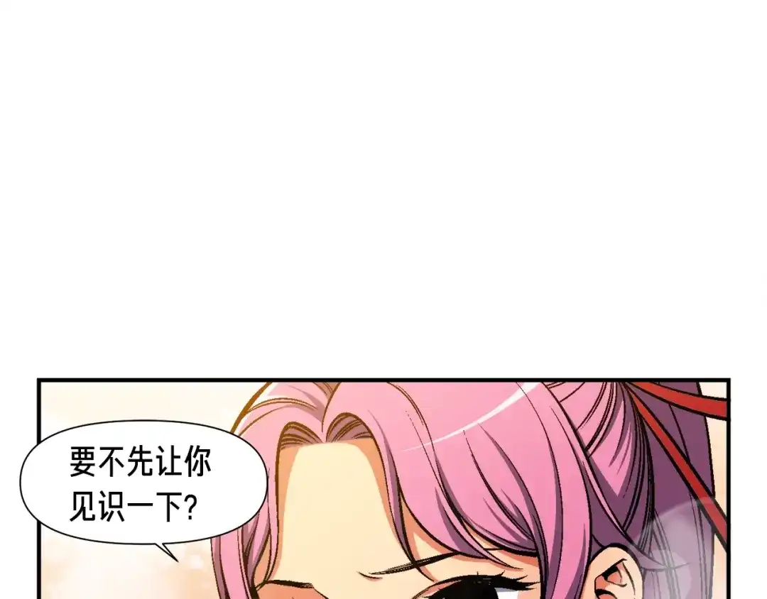 《月光雕刻师》第90话 舞娘 第115页