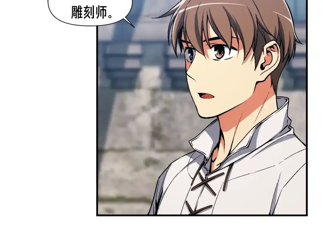 《月光雕刻师》第90话 舞娘 第98页