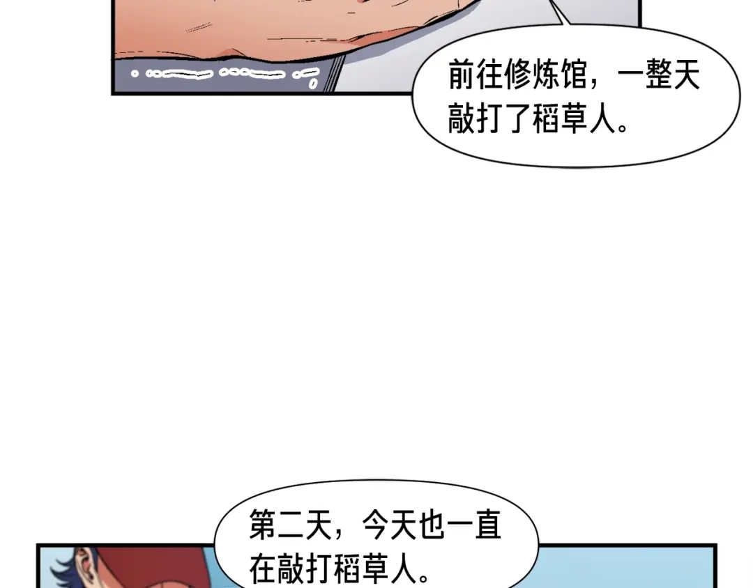 《月光雕刻师》第90话 舞娘 第23页