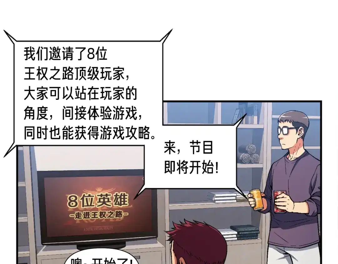 《月光雕刻师》第90话 舞娘 第57页