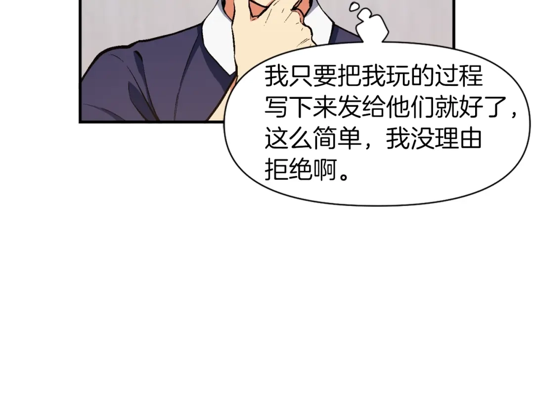 《月光雕刻师》第90话 舞娘 第18页