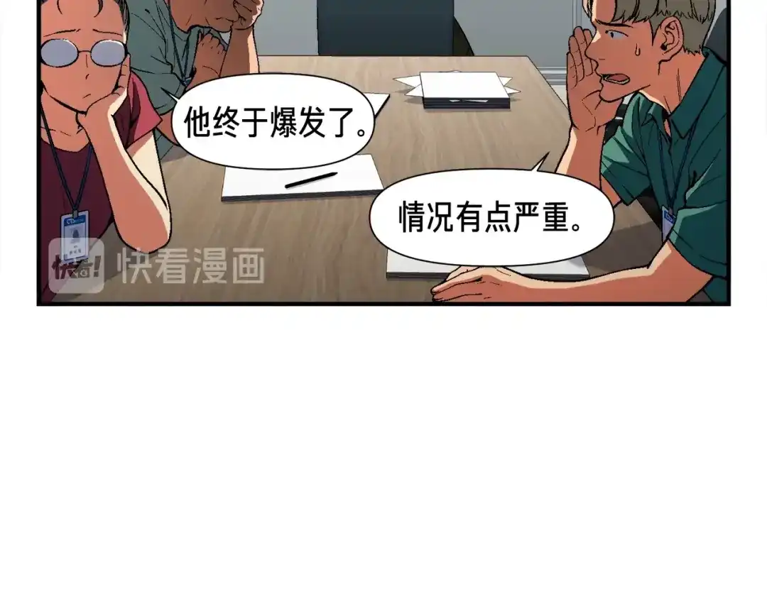 《月光雕刻师》第90话 舞娘 第34页