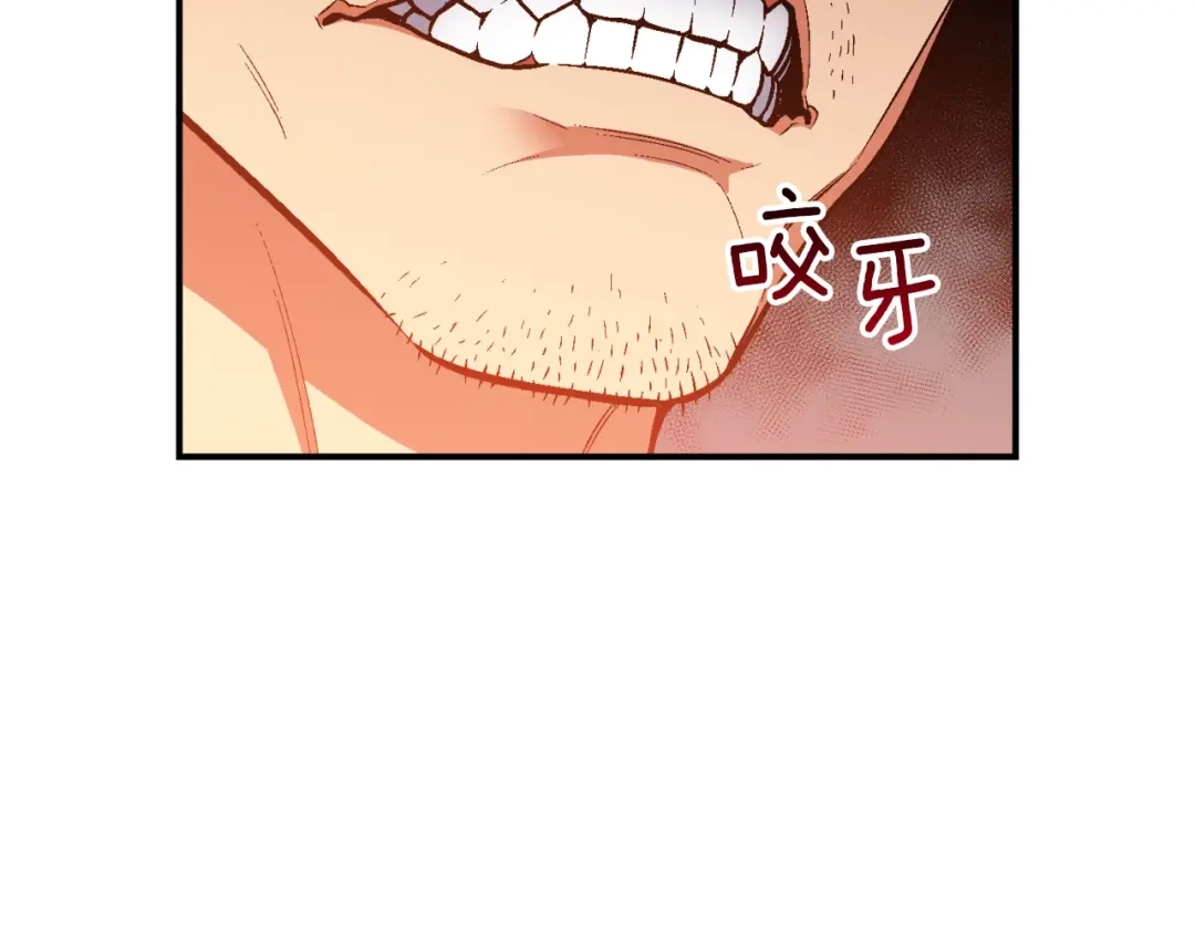 《月光雕刻师》第90话 舞娘 第26页