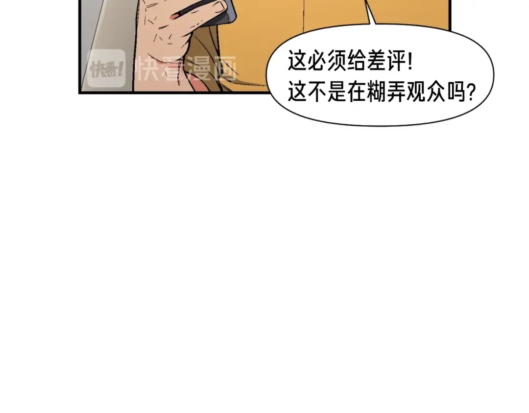 《月光雕刻师》第90话 舞娘 第73页