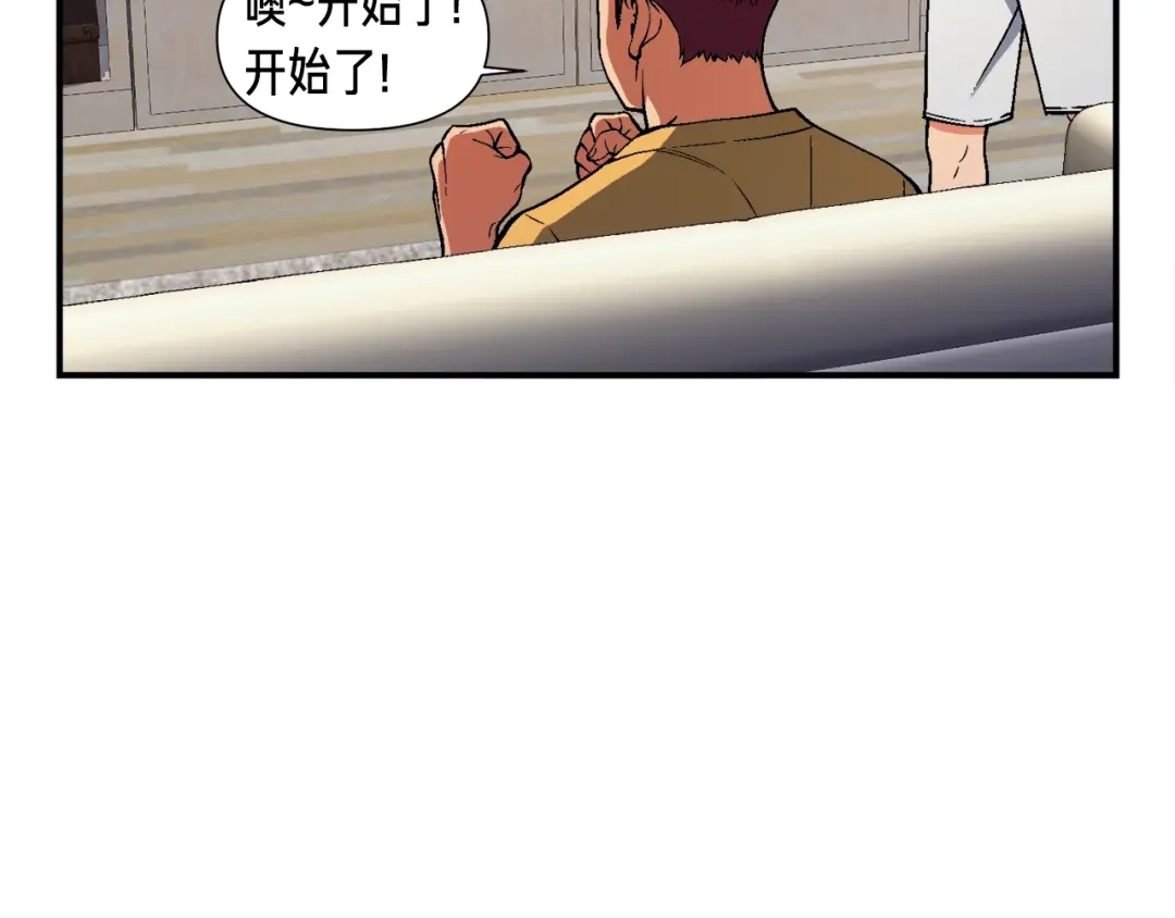 《月光雕刻师》第90话 舞娘 第58页