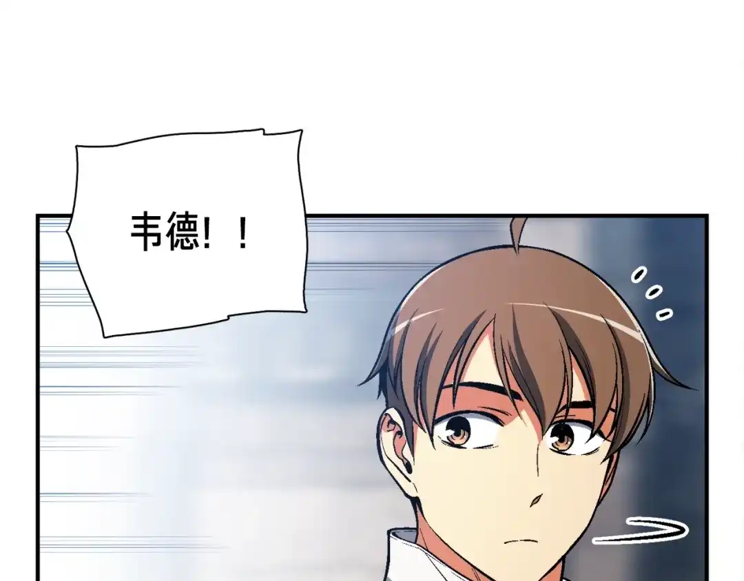 《月光雕刻师》第90话 舞娘 第79页