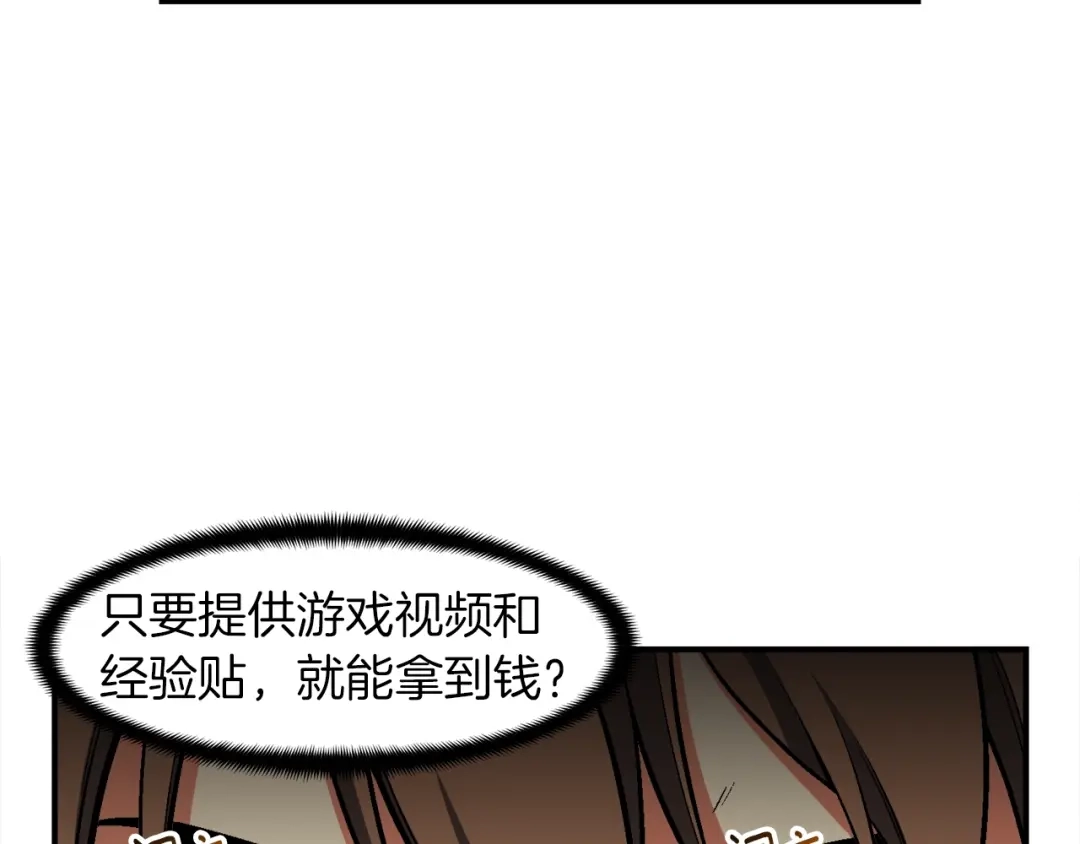 《月光雕刻师》第90话 舞娘 第8页