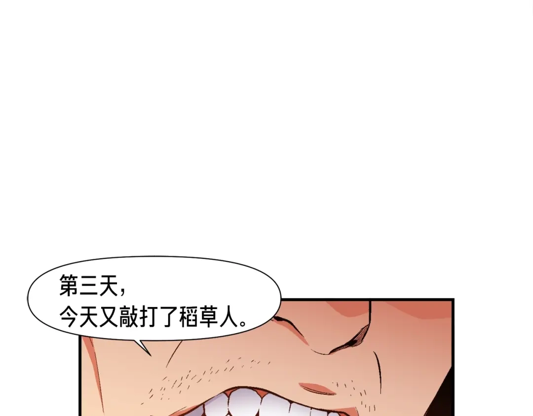 《月光雕刻师》第90话 舞娘 第25页