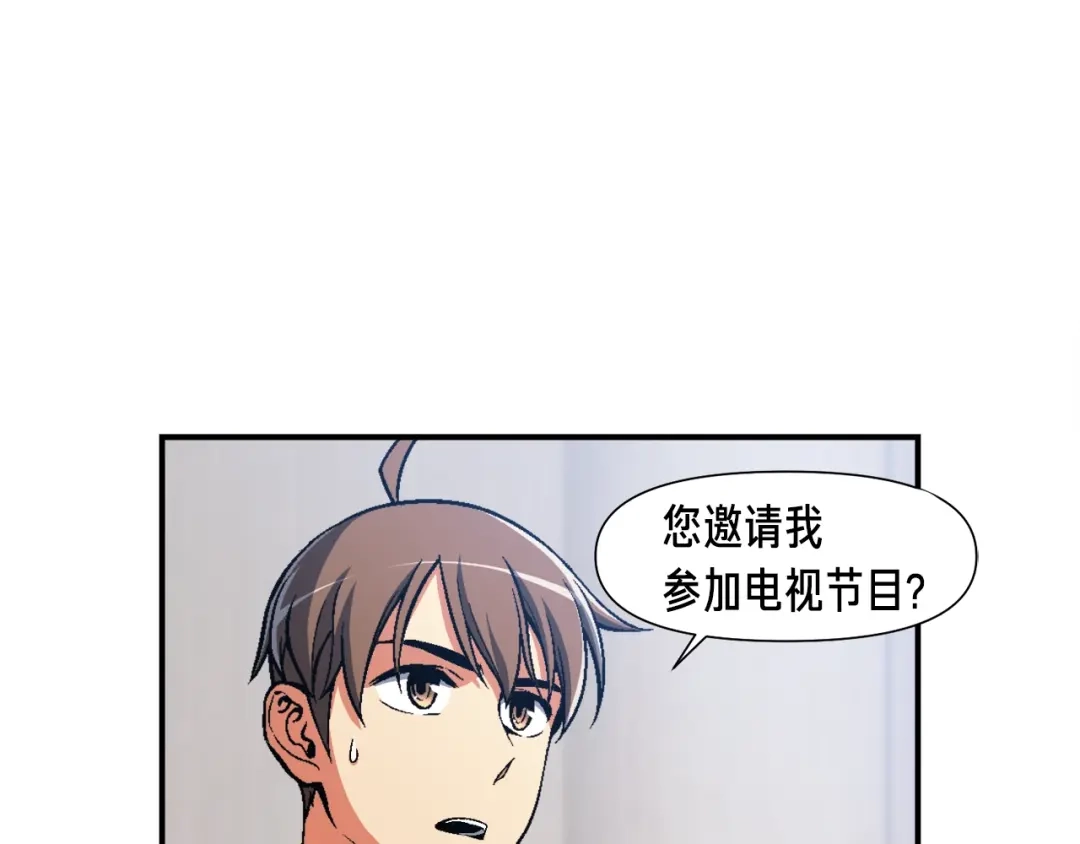 《月光雕刻师》第90话 舞娘 第3页