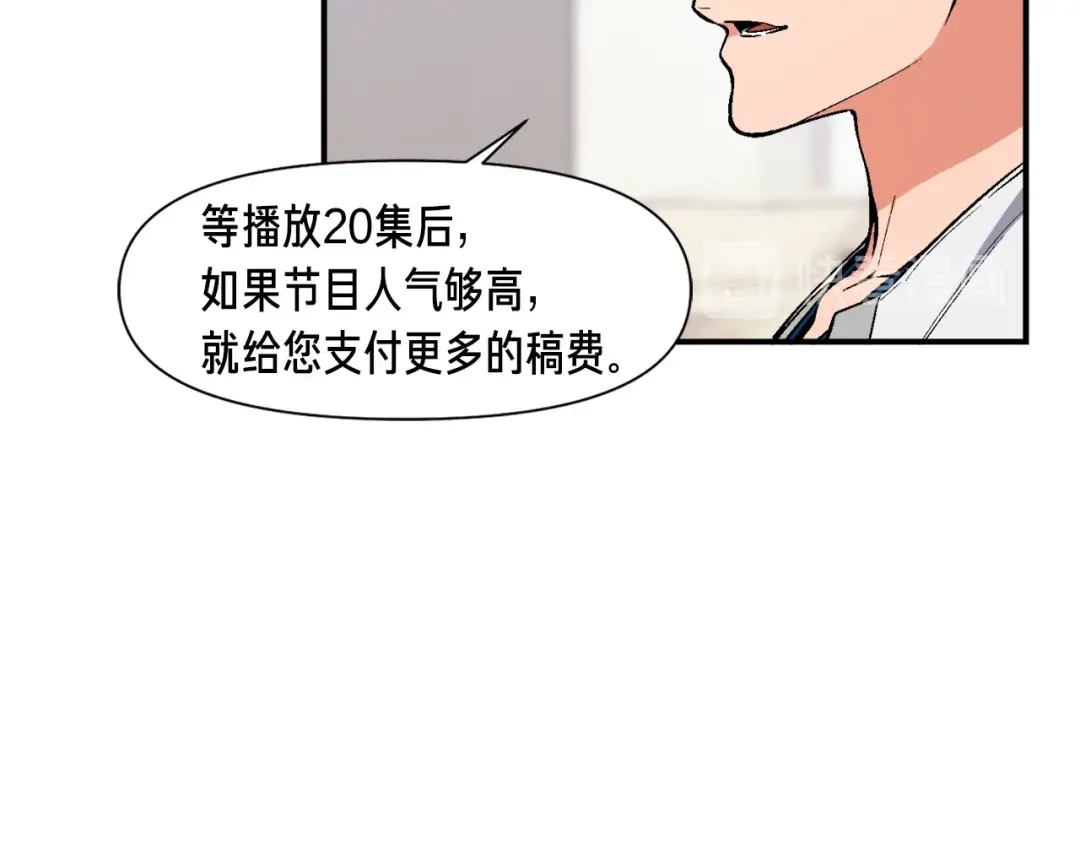 《月光雕刻师》第90话 舞娘 第14页