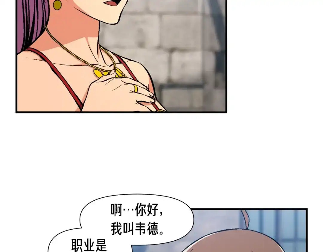 《月光雕刻师》第90话 舞娘 第97页
