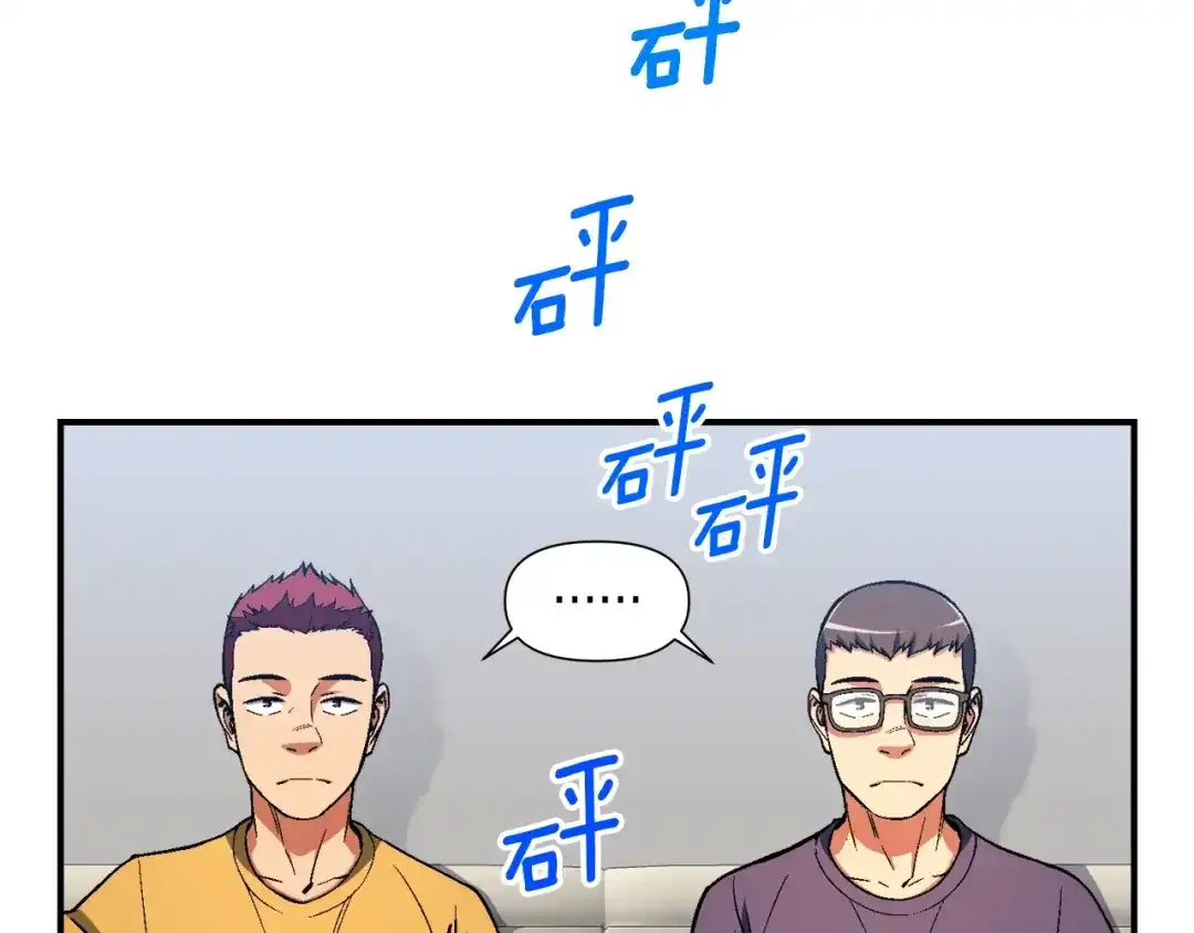 《月光雕刻师》第90话 舞娘 第65页