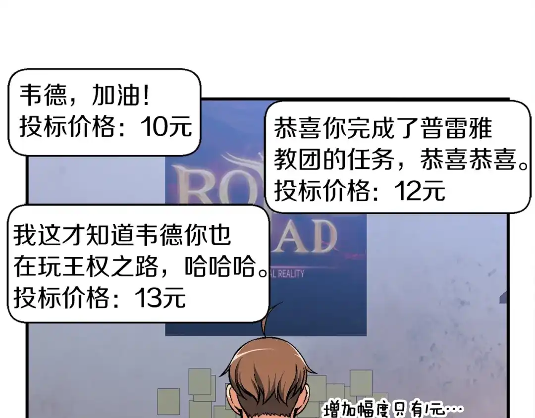 《月光雕刻师》第91话 起夜急李姐 第71页