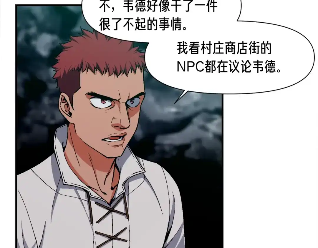 《月光雕刻师》第91话 起夜急李姐 第128页