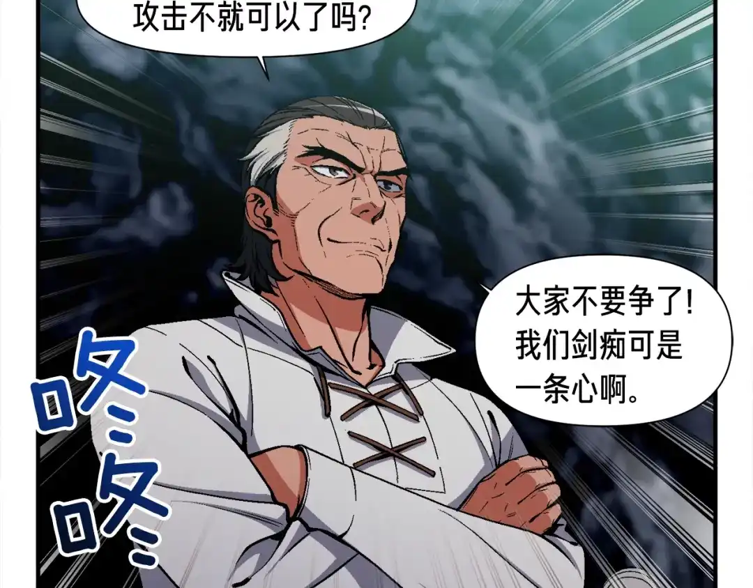 《月光雕刻师》第91话 起夜急李姐 第101页