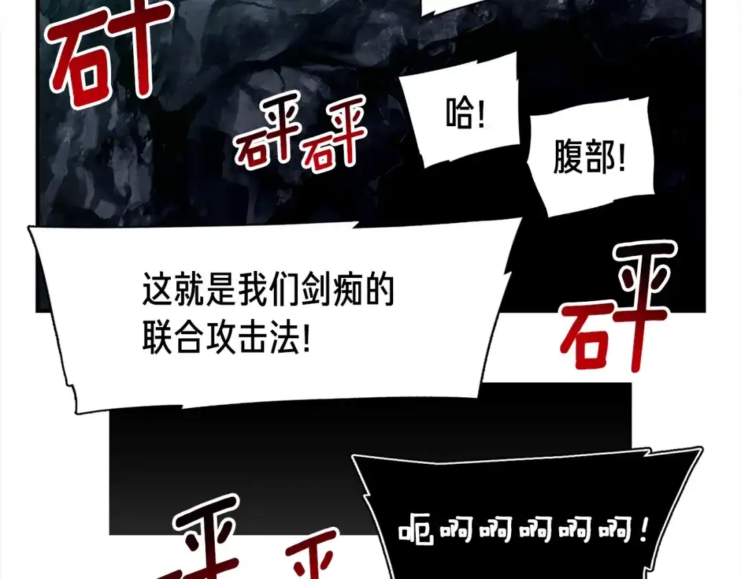 《月光雕刻师》第91话 起夜急李姐 第111页