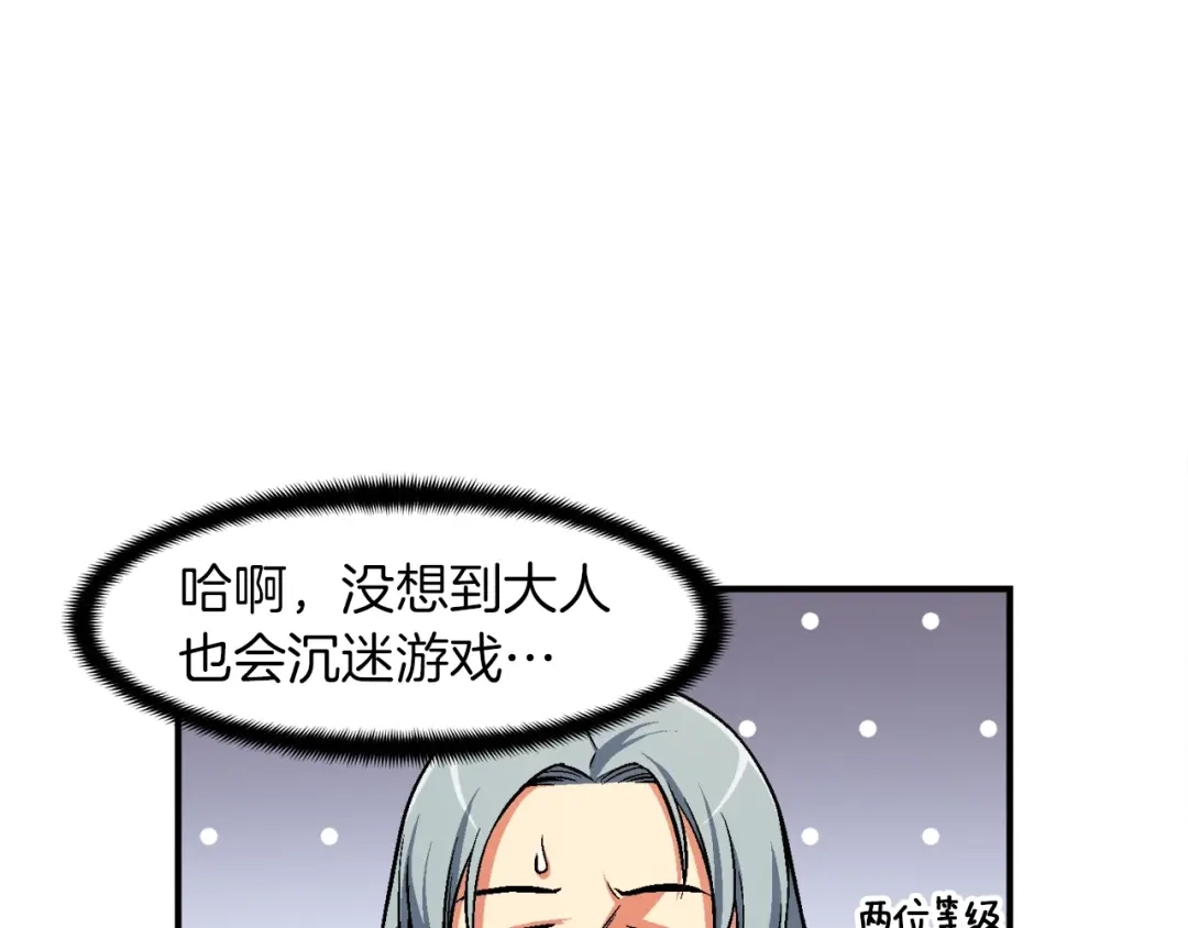《月光雕刻师》第91话 起夜急李姐 第88页