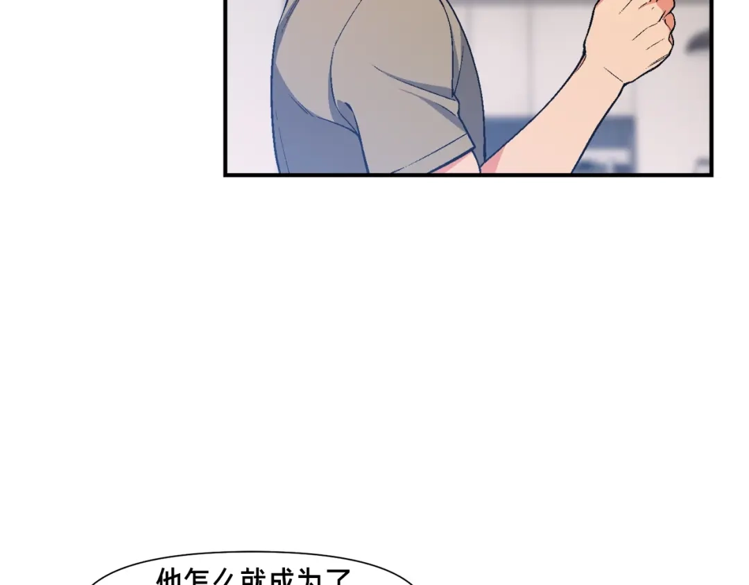 《月光雕刻师》第91话 起夜急李姐 第36页