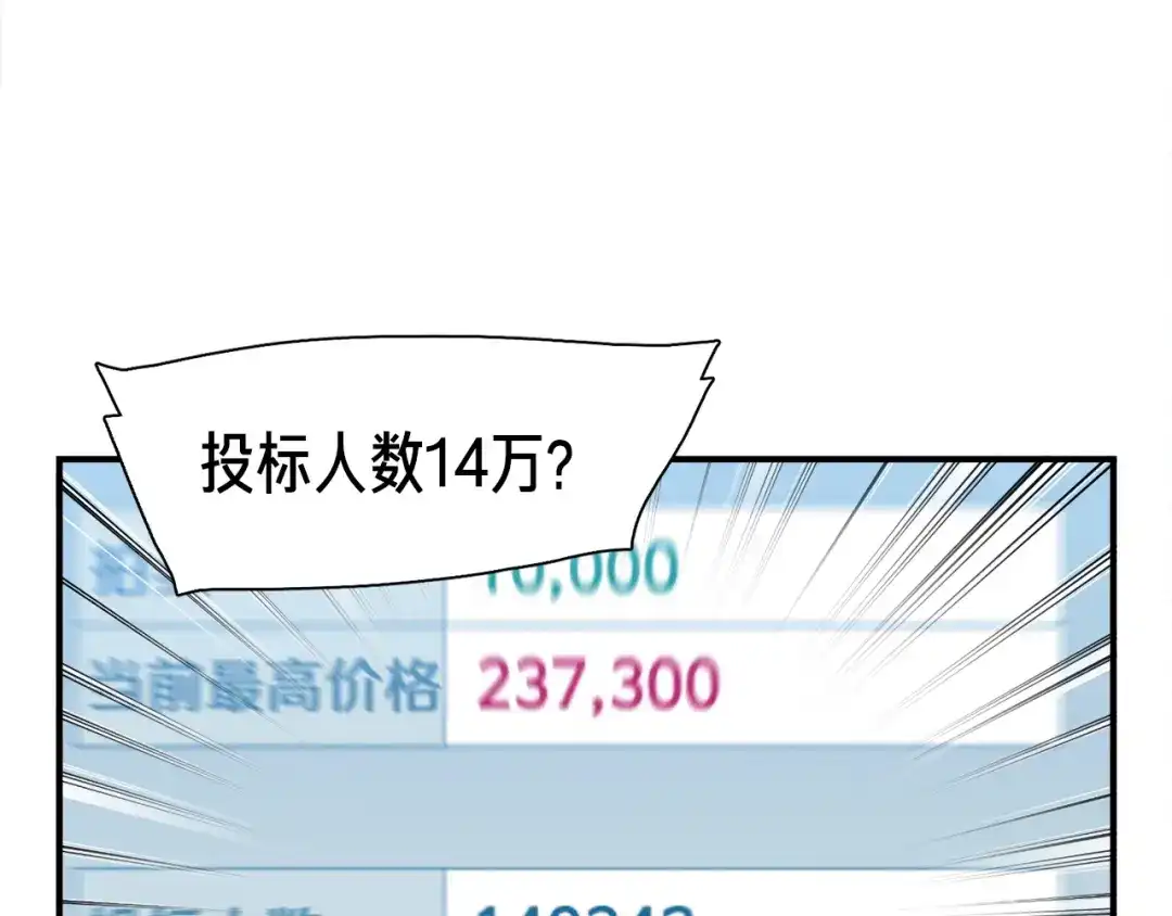 《月光雕刻师》第91话 起夜急李姐 第65页