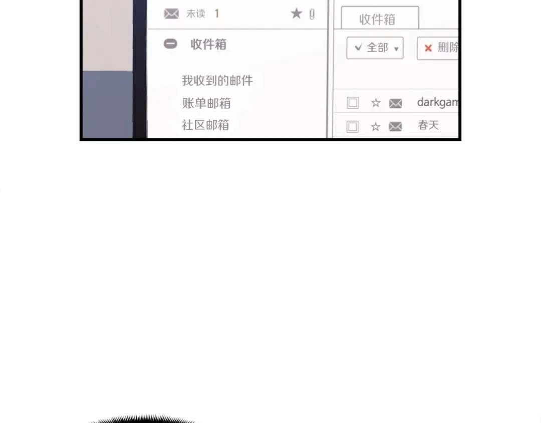 《月光雕刻师》第91话 起夜急李姐 第4页