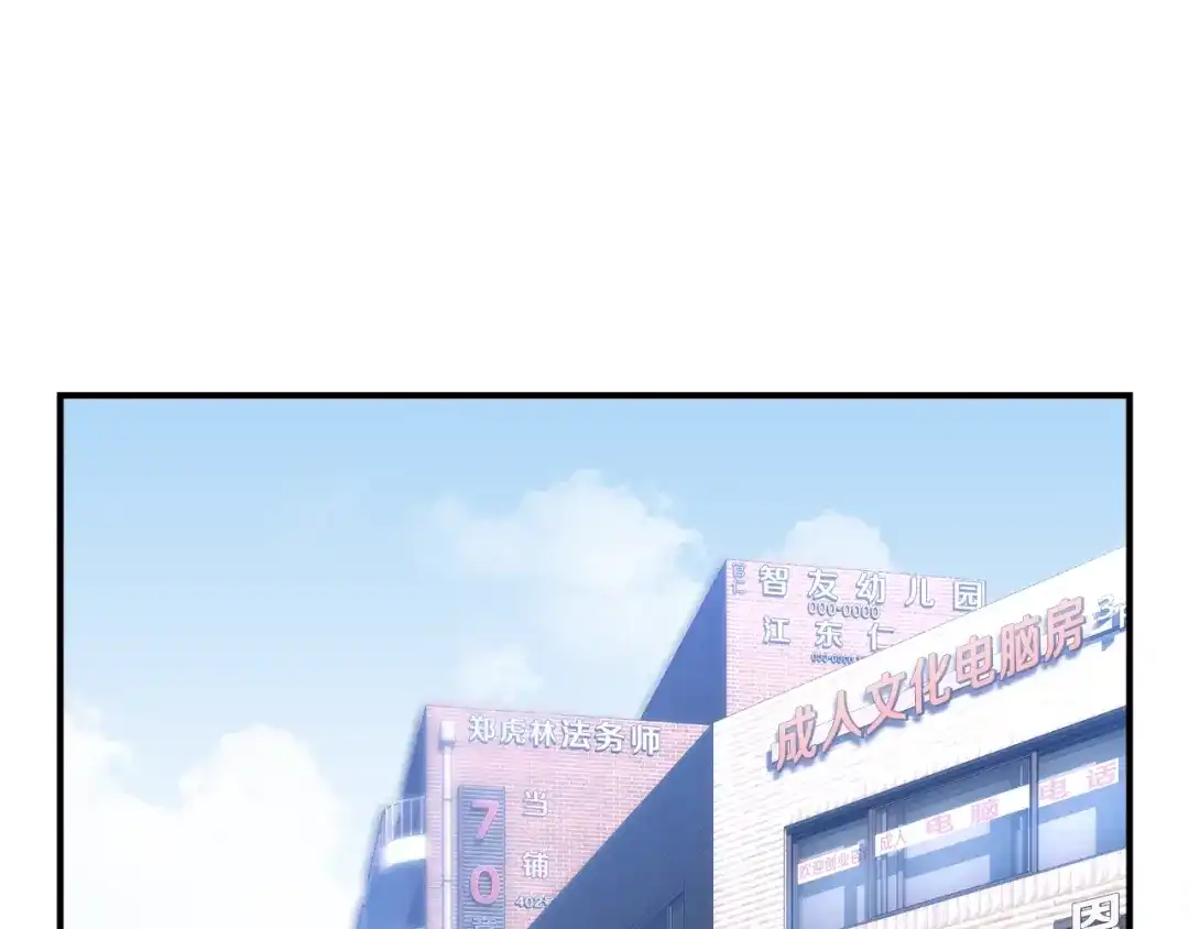 《月光雕刻师》第91话 起夜急李姐 第21页