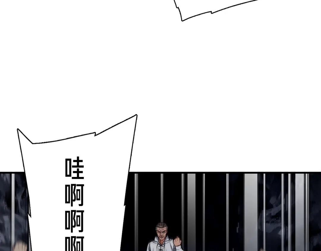 《月光雕刻师》第91话 起夜急李姐 第139页