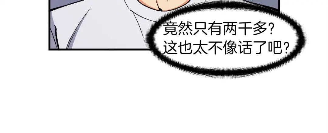 《月光雕刻师》第91话 起夜急李姐 第68页