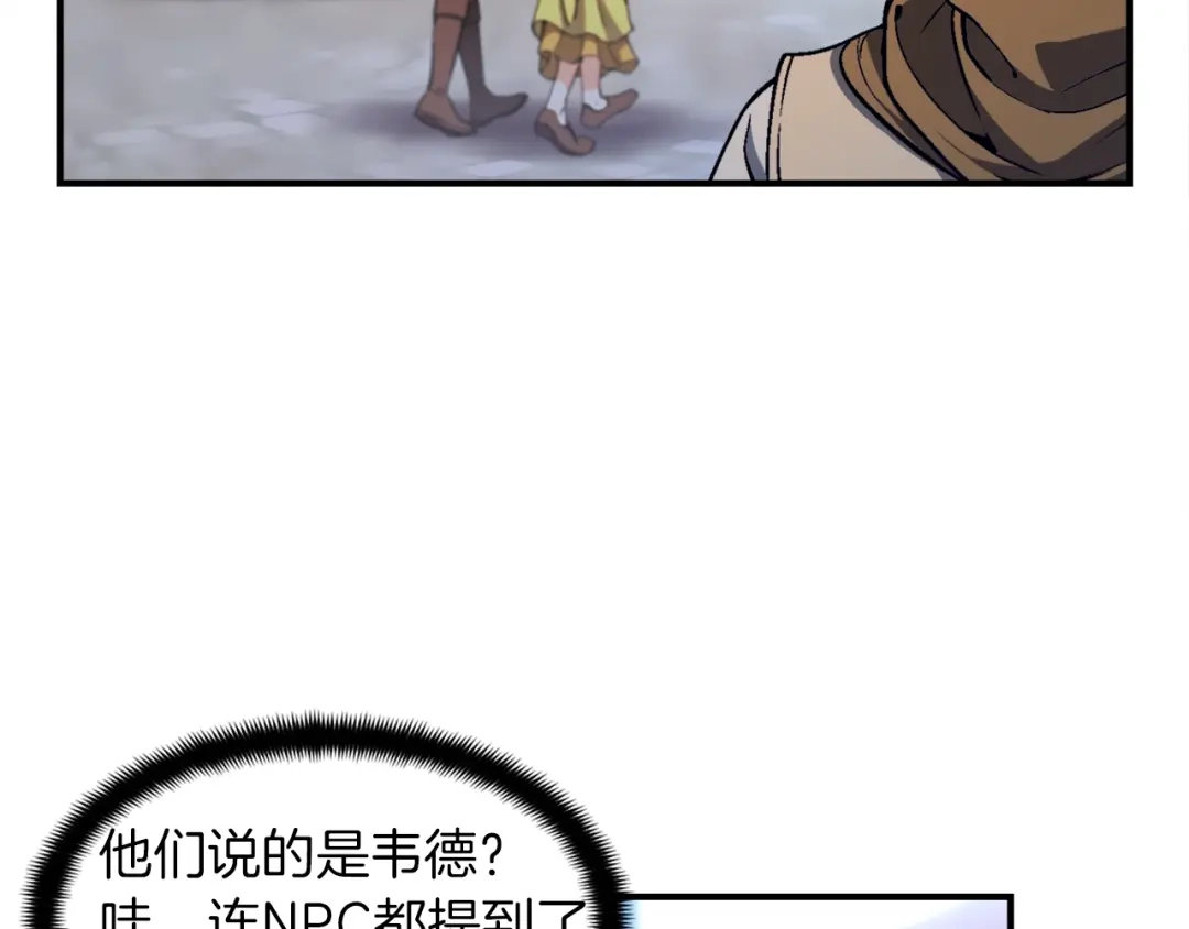 《月光雕刻师》第91话 起夜急李姐 第91页
