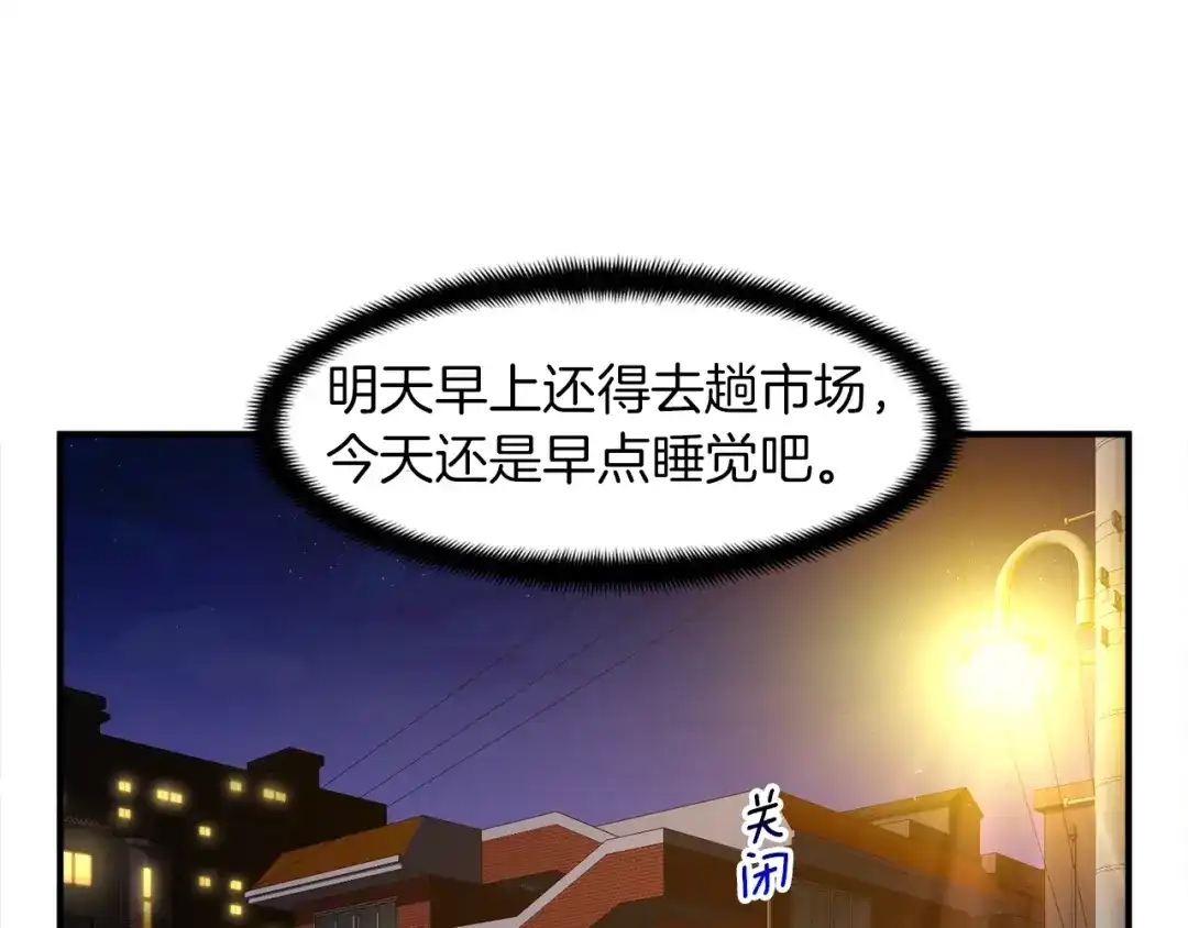 《月光雕刻师》第91话 起夜急李姐 第17页