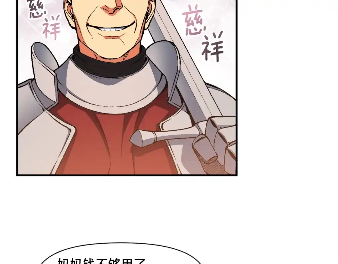 《月光雕刻师》第91话 起夜急李姐 第84页