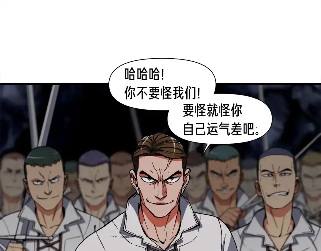 《月光雕刻师》第91话 起夜急李姐 第106页