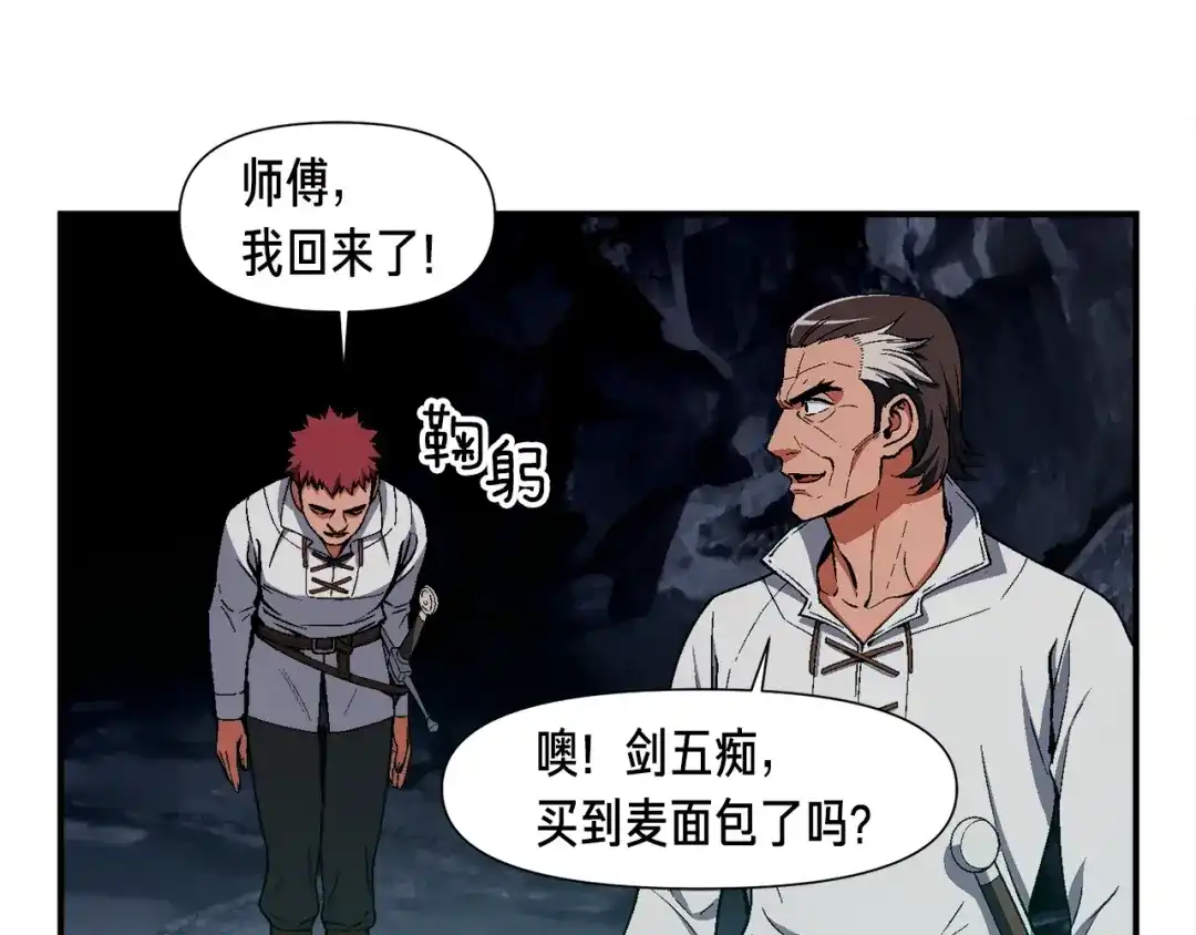 《月光雕刻师》第91话 起夜急李姐 第126页