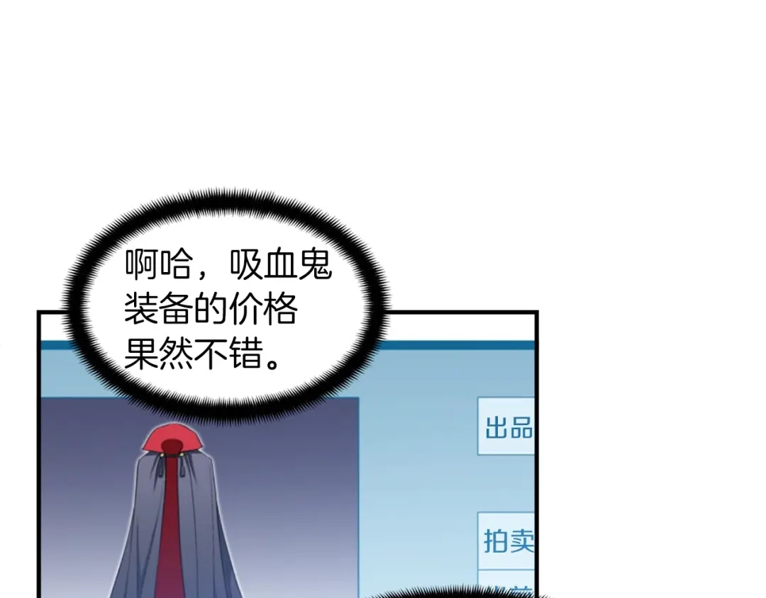 《月光雕刻师》第91话 起夜急李姐 第14页