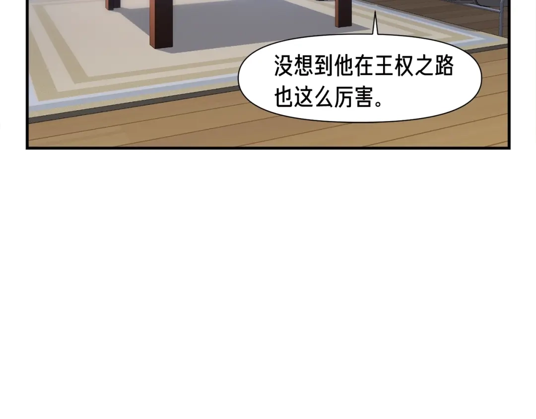 《月光雕刻师》第91话 起夜急李姐 第33页