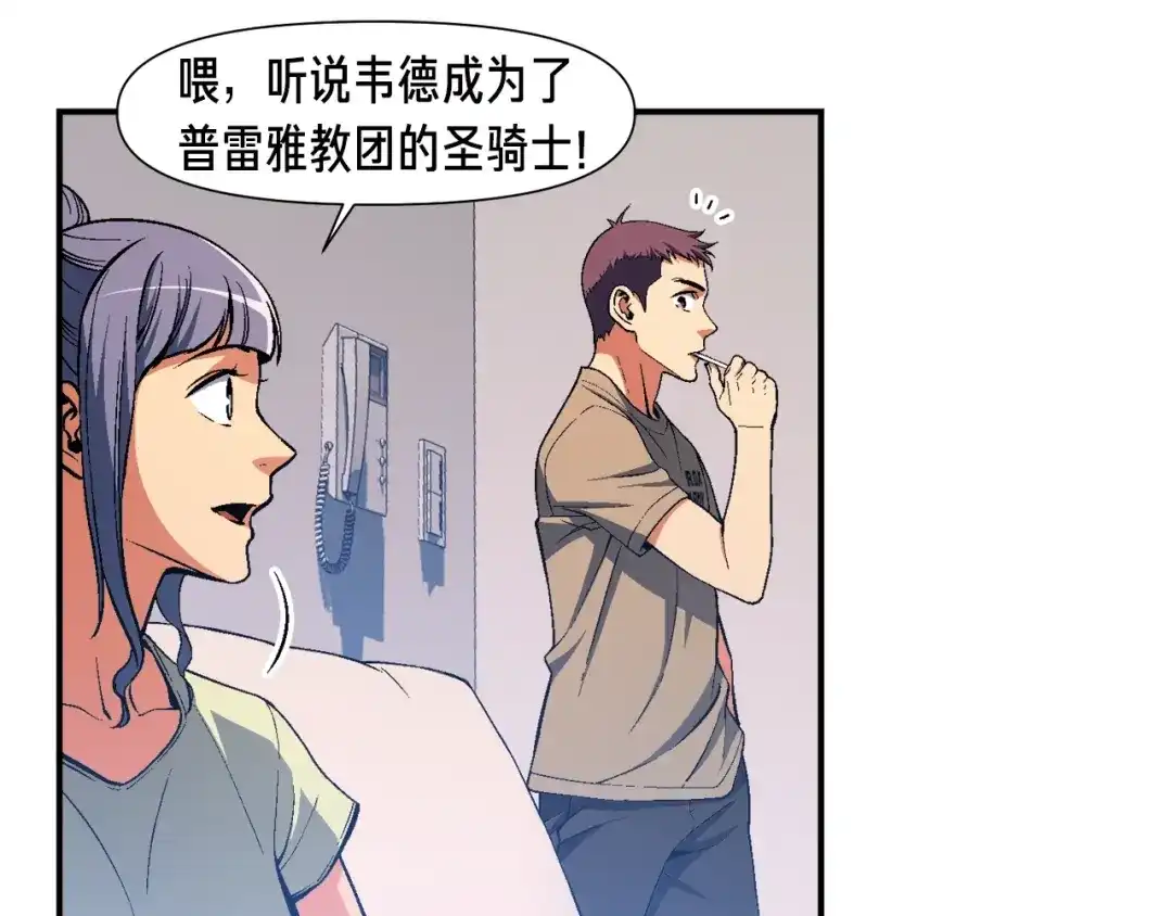 《月光雕刻师》第91话 起夜急李姐 第34页