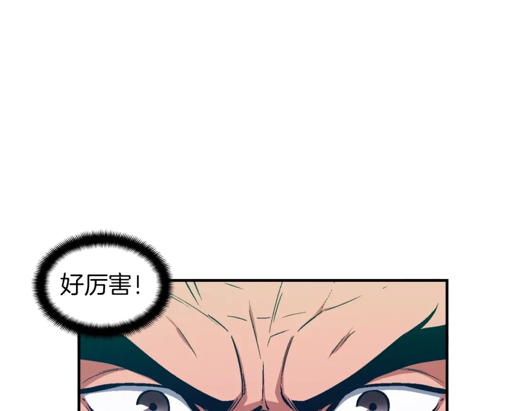 《月光雕刻师》第91话 起夜急李姐 第134页