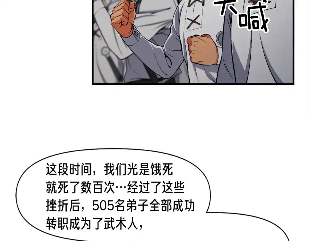 《月光雕刻师》第91话 起夜急李姐 第119页
