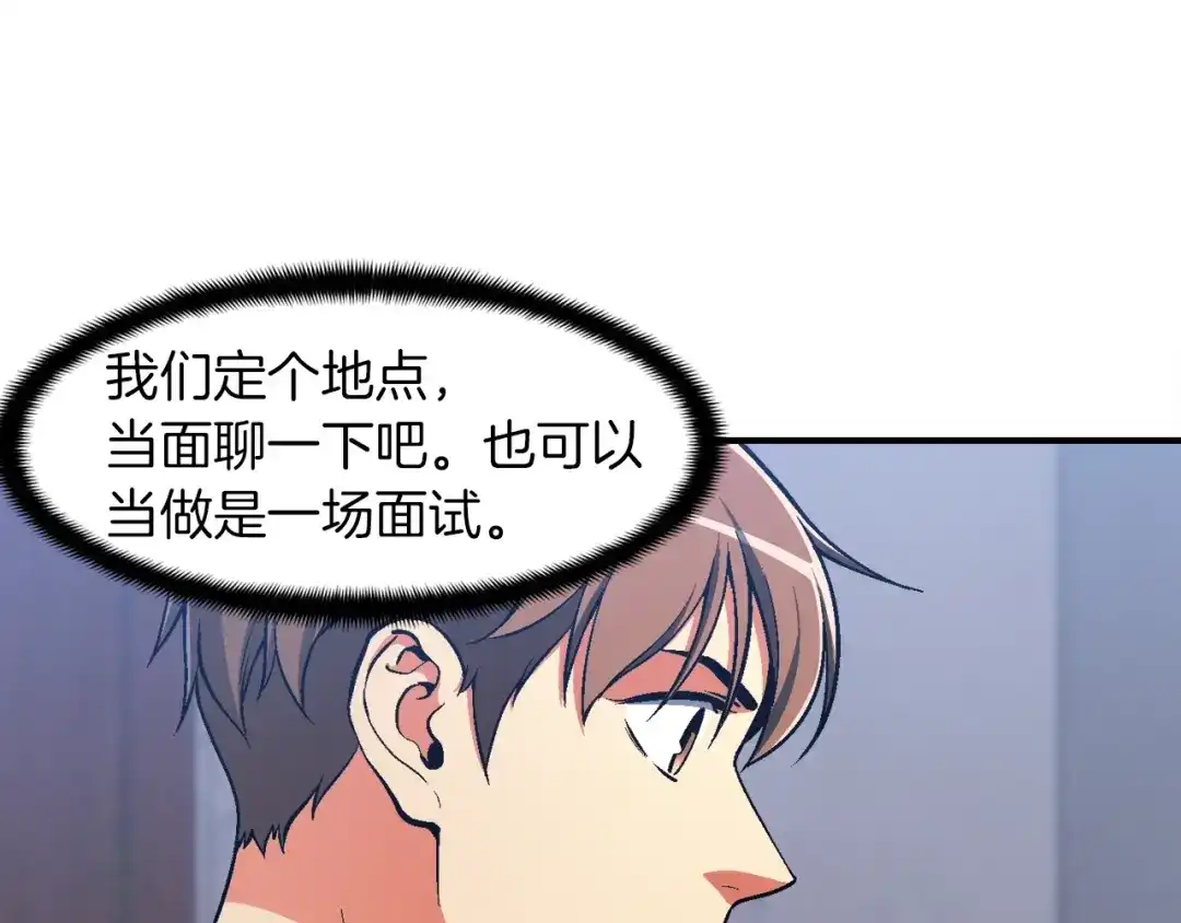 《月光雕刻师》第91话 起夜急李姐 第10页