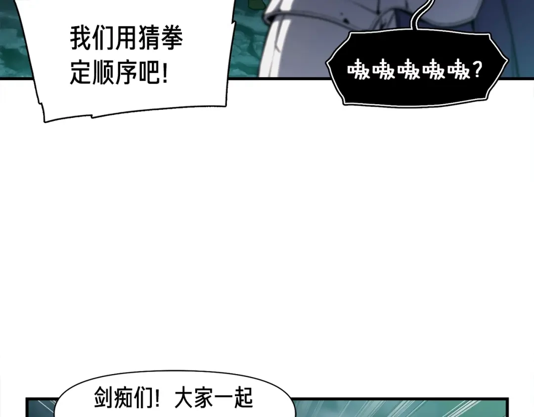 《月光雕刻师》第91话 起夜急李姐 第100页