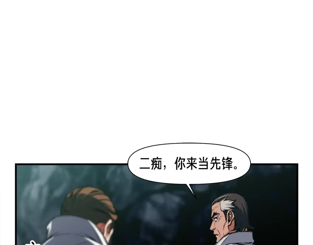 《月光雕刻师》第91话 起夜急李姐 第104页